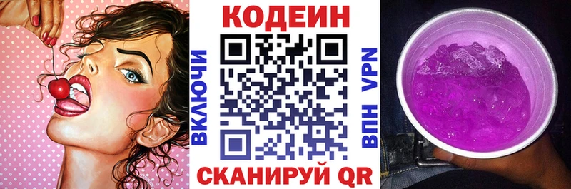 Кодеин Purple Drank  ссылка на мегу ТОР  Искитим 