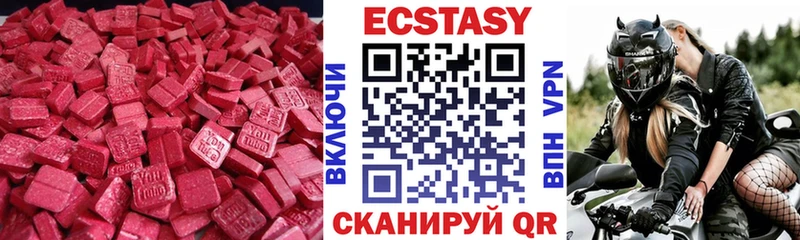 где купить наркотик  blacksprut рабочий сайт  ЭКСТАЗИ таблы  Искитим 