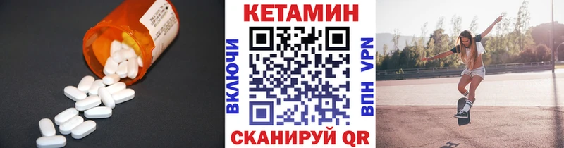 Кетамин VHQ сколько стоит Искитим