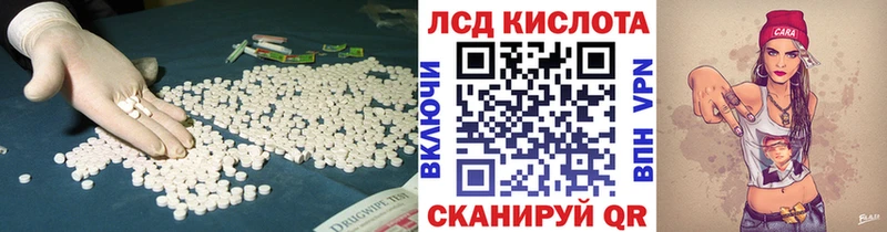 ЛСД экстази кислота  Искитим 