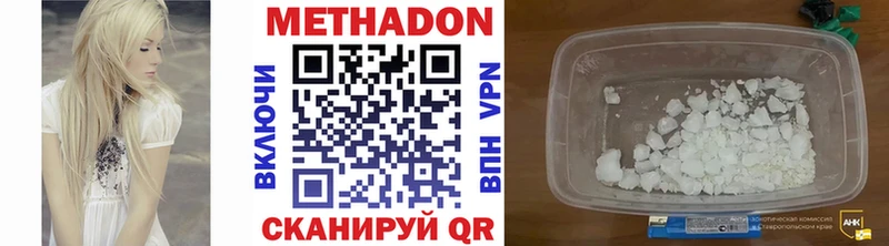 МЕТАДОН мёд  Искитим 