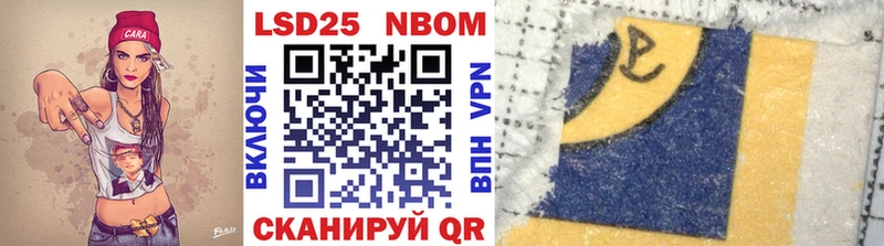 Марки 25I-NBOMe 1,5мг Искитим